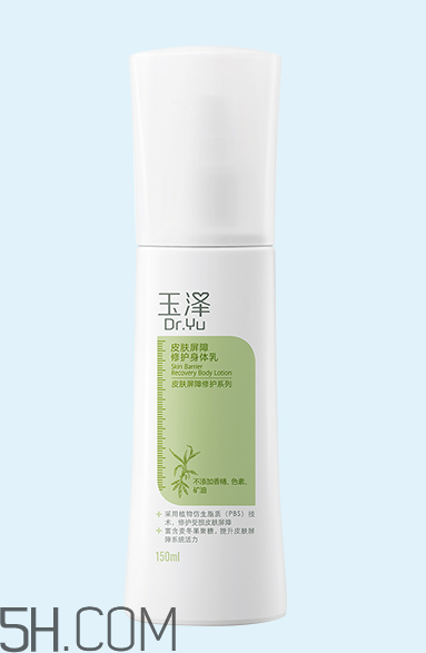 玉澤身體乳多少錢？玉澤身體乳哪里有賣？