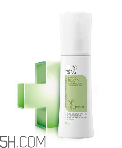 玉澤身體乳多少錢？玉澤身體乳哪里有賣？