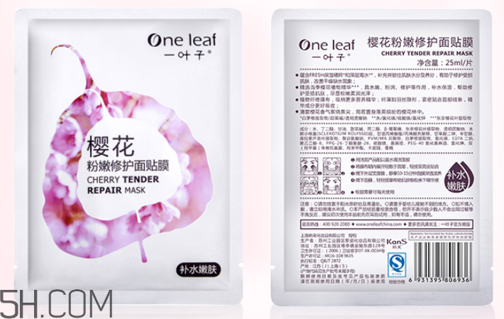 一葉子櫻花面膜怎么樣？一葉子櫻花面膜好用嗎？