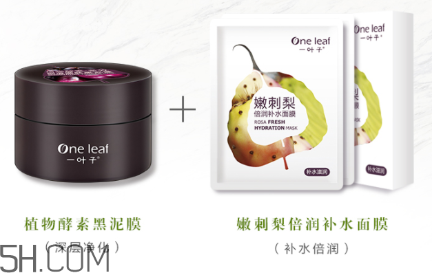 一葉子細(xì)滑嫩膚黑泥膜 一葉子細(xì)滑嫩膚黑泥膜