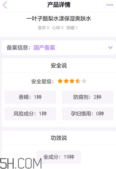 一葉子酪梨爽膚水怎么樣？一葉子酪梨爽膚水好用嗎？