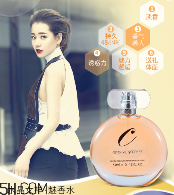 水晶女神淡香水好聞嗎？水晶女神淡香水多少錢？