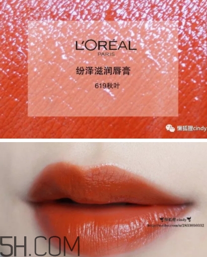 歐萊雅619秋葉適合黃皮嗎？歐萊雅619秋葉好看嗎？