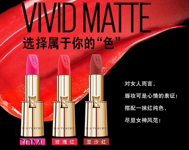 美顏秘笈天鵝絨高定口紅好用嗎？美顏秘笈天鵝絨高定口紅多少錢(qián)？