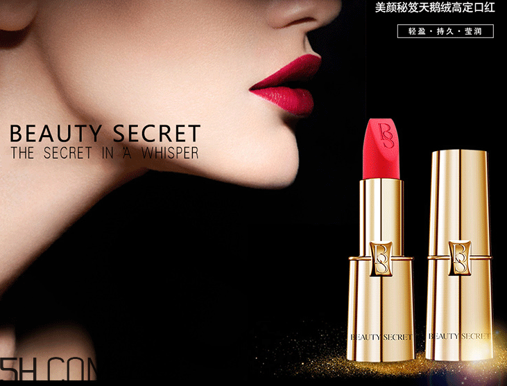 美顏秘笈天鵝絨高定口紅好用嗎？美顏秘笈天鵝絨高定口紅多少錢(qián)？
