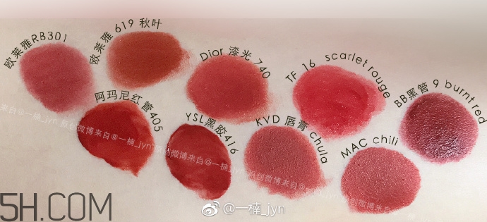 歐萊雅619和迪奧740像嗎？歐萊雅619秋葉和迪奧740對(duì)比