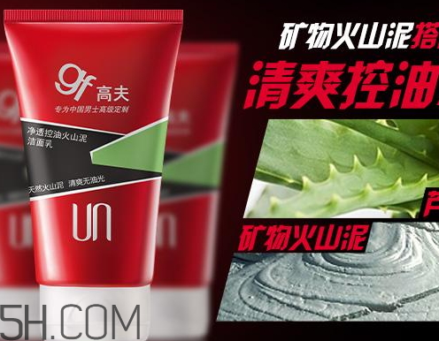 高夫洗面奶真假 高夫洗面奶保質期多久 高夫洗面奶真假 高夫洗面奶保質期多久