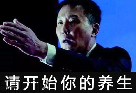 養(yǎng)生朋克什么意思？怎么做一個養(yǎng)生朋克？