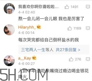 養(yǎng)生朋克什么意思？怎么做一個養(yǎng)生朋克？