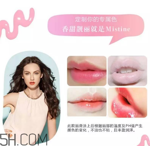 mistine草莓唇膏孕婦可以用嗎？mistine草莓唇膏保質(zhì)期一般多久？