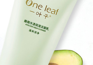 一葉子酪梨潔面乳怎么樣？一葉子酪梨潔面乳好用嗎？