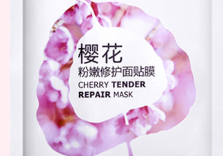 一葉子櫻花面膜怎么樣？一葉子櫻花面膜好用嗎？