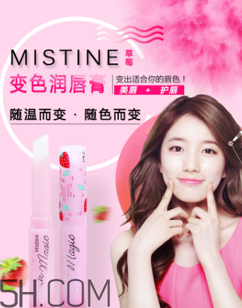 mistine變色草莓唇膏好用嗎？mistine變色草莓唇膏多少錢？