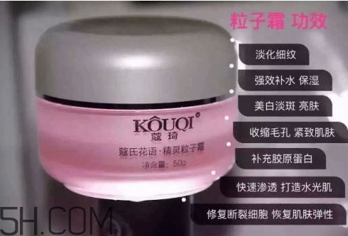 粒子霜怎么用 粒子霜有什么功效 粒子霜怎么用 粒子霜有什么功效