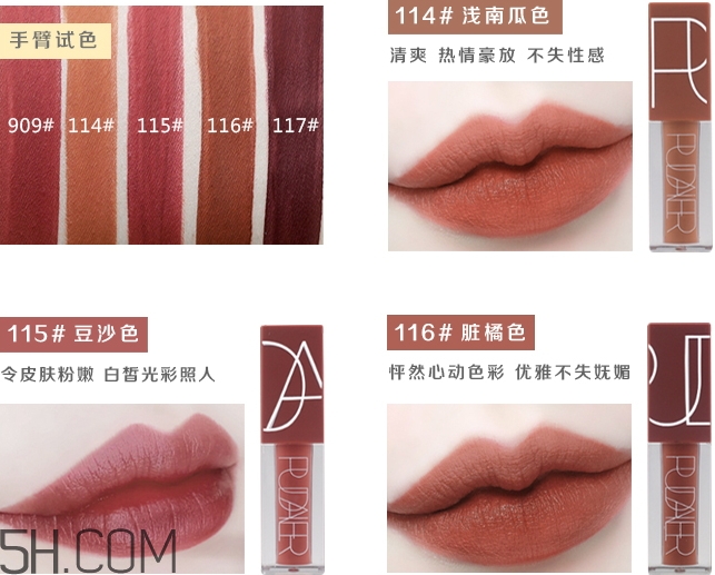 pudaier唇釉色號(hào)_pudaier唇釉試色圖 pudaier唇釉色號(hào)_pudaier唇釉試色圖