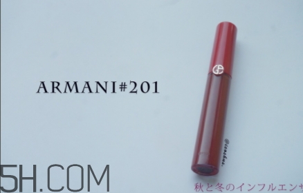 阿瑪尼紅管201多少錢？阿瑪尼紅管201停產(chǎn)了嗎？