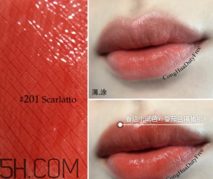 阿瑪尼細(xì)管201價(jià)格 阿瑪尼細(xì)管唇膏201多少錢？