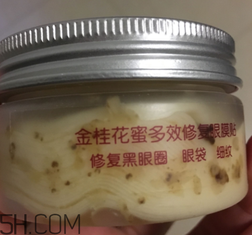 膜法世家金桂花眼膜怎么樣？膜法世家金桂花眼膜好用嗎？