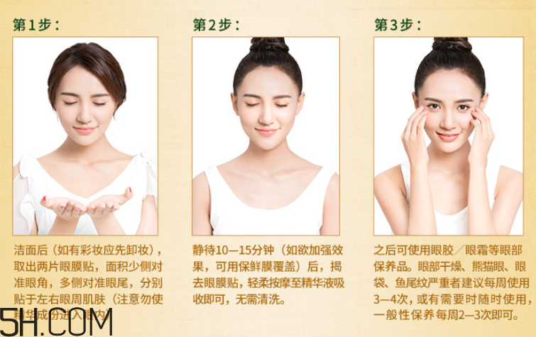 膜法世家金桂花眼膜怎么樣？膜法世家金桂花眼膜好用嗎？