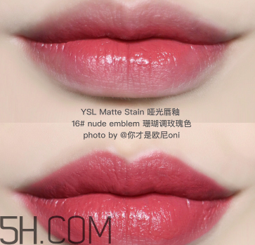 ysl啞光唇釉1號是什么顏色？ysl啞光霧面唇釉哪個顏色最火？