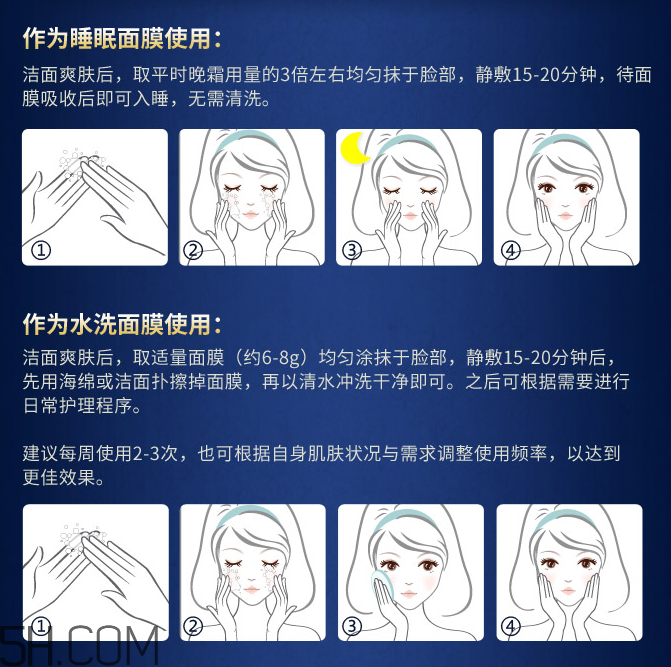 膜法世家白松露睡眠面膜 膜法世家白松露睡眠面膜