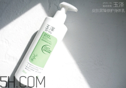玉澤身體乳成分 玉澤身體乳安全嗎？