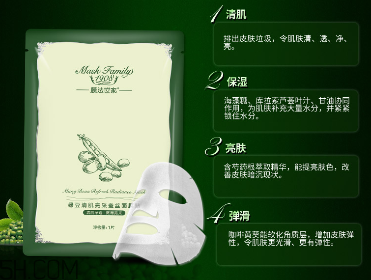 膜法世家綠豆白芍清肌亮采蠶絲面膜貼 膜法世家綠豆白芍清肌亮采蠶絲面膜貼