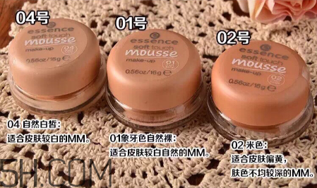 essence慕斯粉底霜好用嗎？essence慕斯粉底霜多少錢？