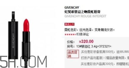 紀(jì)梵希禁忌之吻n11和11區(qū)別 紀(jì)梵希n11和11對比 紀(jì)梵希禁忌之吻n11和11區(qū)別 紀(jì)梵希n11和11對比