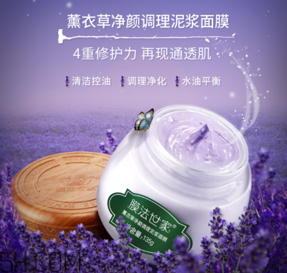 膜法世家薰衣草面膜怎么樣_膜法世家薰衣草面膜功效 膜法世家薰衣草面膜怎么樣_膜法世家薰衣草面膜功效