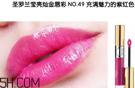 圣羅蘭唇釉試色大全 ysl口紅哪個(gè)顏色自然 圣羅蘭唇釉試色大全 ysl口紅哪個(gè)顏色自然