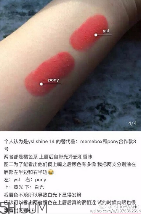 ysl圓管質(zhì)地是什么樣的？ysl圓管口紅14平價(jià)替代