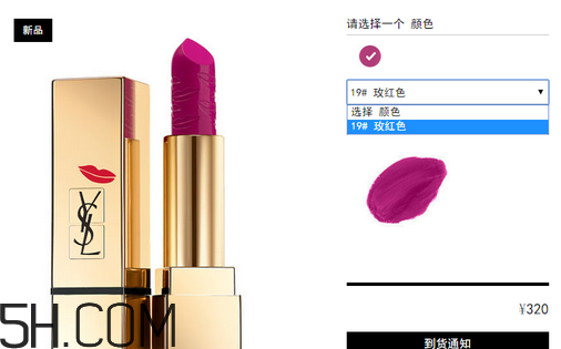 國(guó)內(nèi)圣羅蘭口紅專柜價(jià)格 ysl口紅哪個(gè)國(guó)家最便宜 國(guó)內(nèi)圣羅蘭口紅專柜價(jià)格 ysl口紅哪個(gè)國(guó)家最便宜