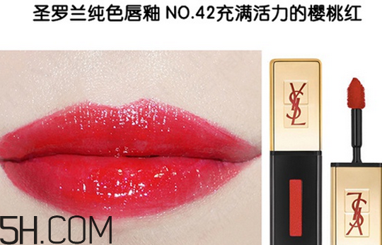 圣羅蘭唇釉試色大全 ysl口紅哪個(gè)顏色自然 圣羅蘭唇釉試色大全 ysl口紅哪個(gè)顏色自然