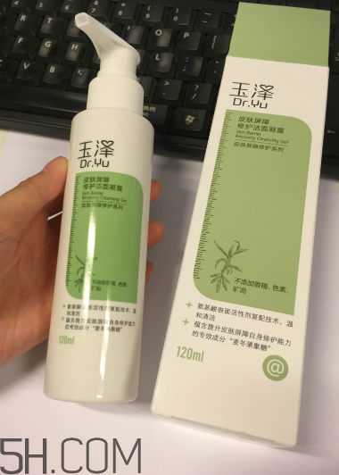 玉澤洗面奶好用嗎？玉澤洗面奶使用心得