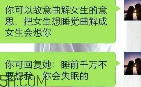 女人說睡覺了什么意思？女人說睡覺了怎么回復(fù)