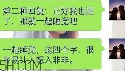 女人說睡覺了什么意思？女人說睡覺了怎么回復(fù)