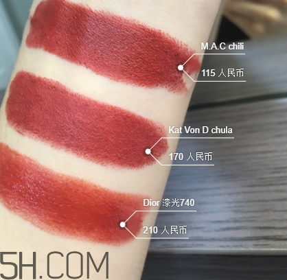 kat von d chula和mac chili一樣嗎？試色對(duì)比