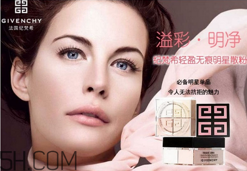 紀(jì)梵希散粉哪里買便宜？紀(jì)梵希散粉使用效果