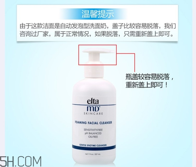 elta md氨基酸潔面乳效果怎么樣 elta md氨基酸潔面乳效果怎么樣