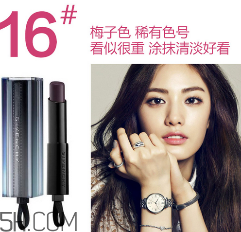 紀(jì)梵希禁忌之吻16號(hào)是什么顏色？紀(jì)梵希哪個(gè)色號(hào)適合黃皮？
