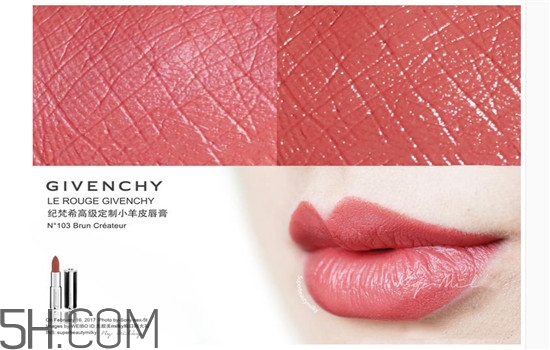 紀(jì)梵希禁忌之吻哪個顏色好看？紀(jì)梵希熱門口紅色號試色推薦