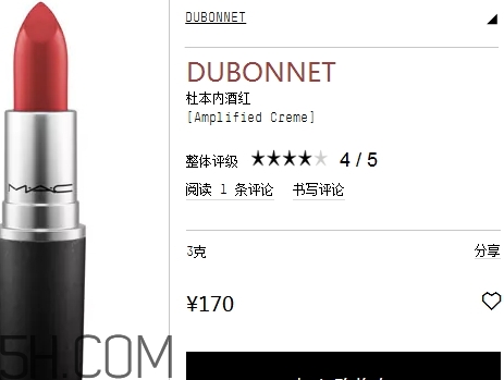 mac dubonnet多少錢？mac dubonnet牛血色口紅專柜價