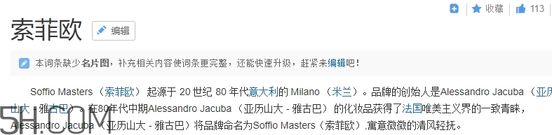 索菲歐是大牌子嗎？索菲歐是什么牌子？