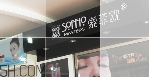 索菲歐是大牌子嗎？索菲歐是什么牌子？