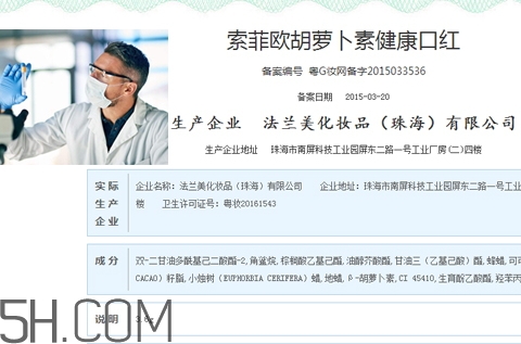 索菲歐口紅是雜牌嗎？索菲歐口紅安全嗎？