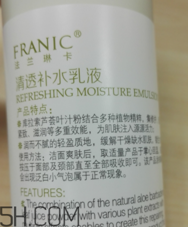 法蘭琳卡蘆薈乳液好用嗎_法蘭琳卡蘆薈乳液評測 法蘭琳卡蘆薈乳液好用嗎_法蘭琳卡蘆薈乳液評測