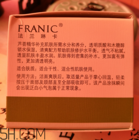 法蘭琳卡清透補(bǔ)水霜好用嗎_法蘭琳卡清透補(bǔ)水霜評(píng)測(cè) 法蘭琳卡清透補(bǔ)水霜好用嗎_法蘭琳卡清透補(bǔ)水霜評(píng)測(cè)