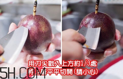 百香果切開(kāi)后怎么保存？百香果切開(kāi)后能放多長(zhǎng)時(shí)間呢？