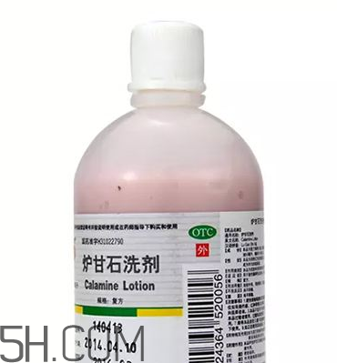 爐甘石洗劑是洗還是擦？爐甘石洗劑是什么顏色？